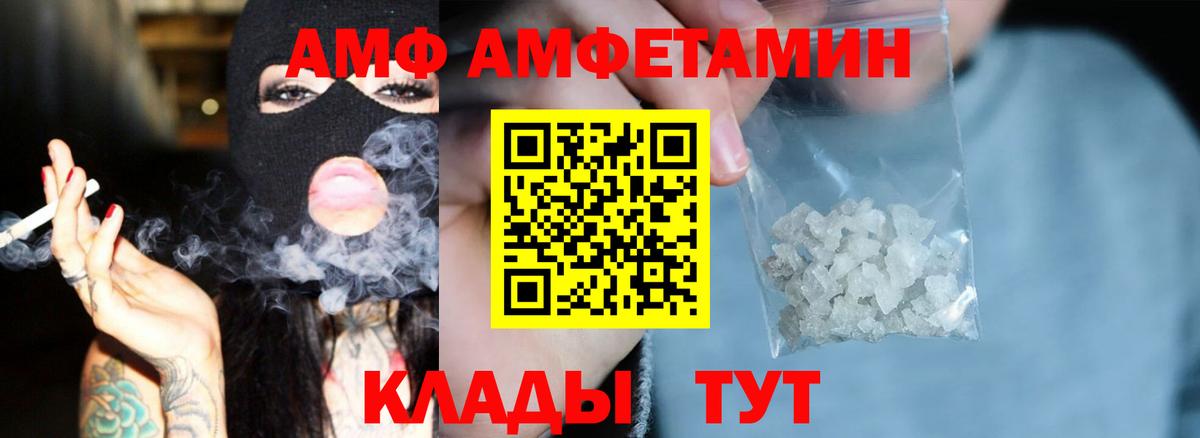 Краснокаменск  АМФ Premium  Вход с VPN 