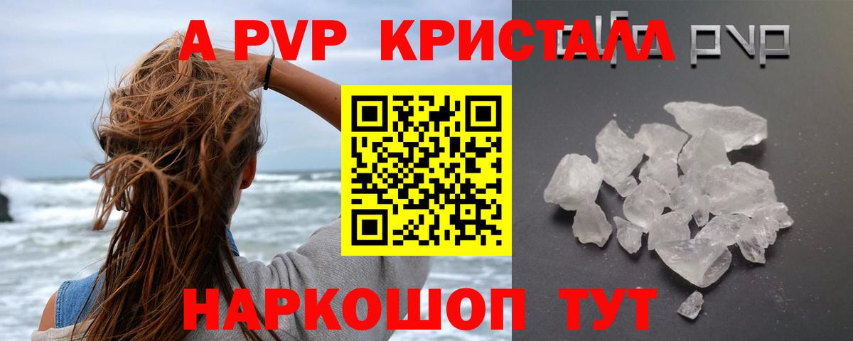 A-PVP СК КРИС  Alpha PVP мука  Краснокаменск  Альфа ПВП кристаллы  Alpha PVP  Вход с VPN 