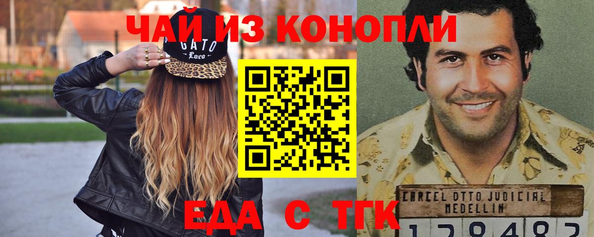 Canna-Cookies конопля  Вход с VPN  Краснокаменск 