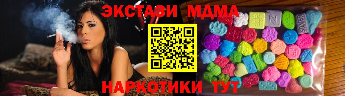 Экстази 280 MDMA  Вход с VPN  ЭКСТАЗИ круглые  Краснокаменск 