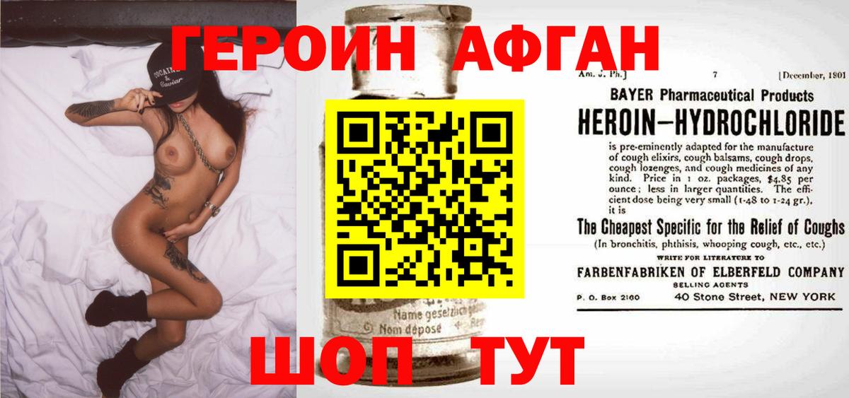 Героин герыч  Вход с VPN  Героин  Краснокаменск 