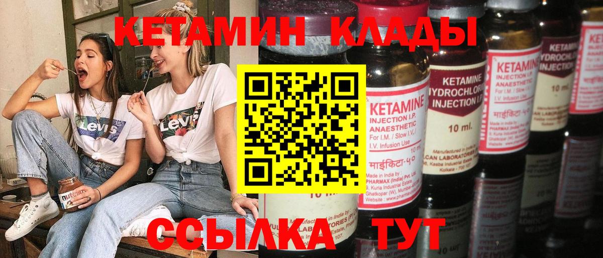 КЕТАМИН VHQ Краснокаменск