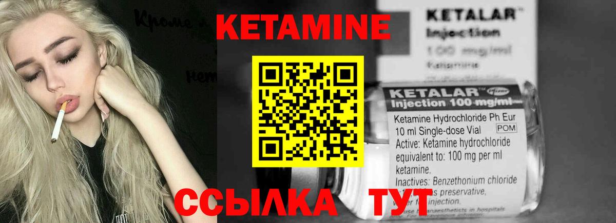 Краснокаменск  КЕТАМИН VHQ  Вход с VPN 