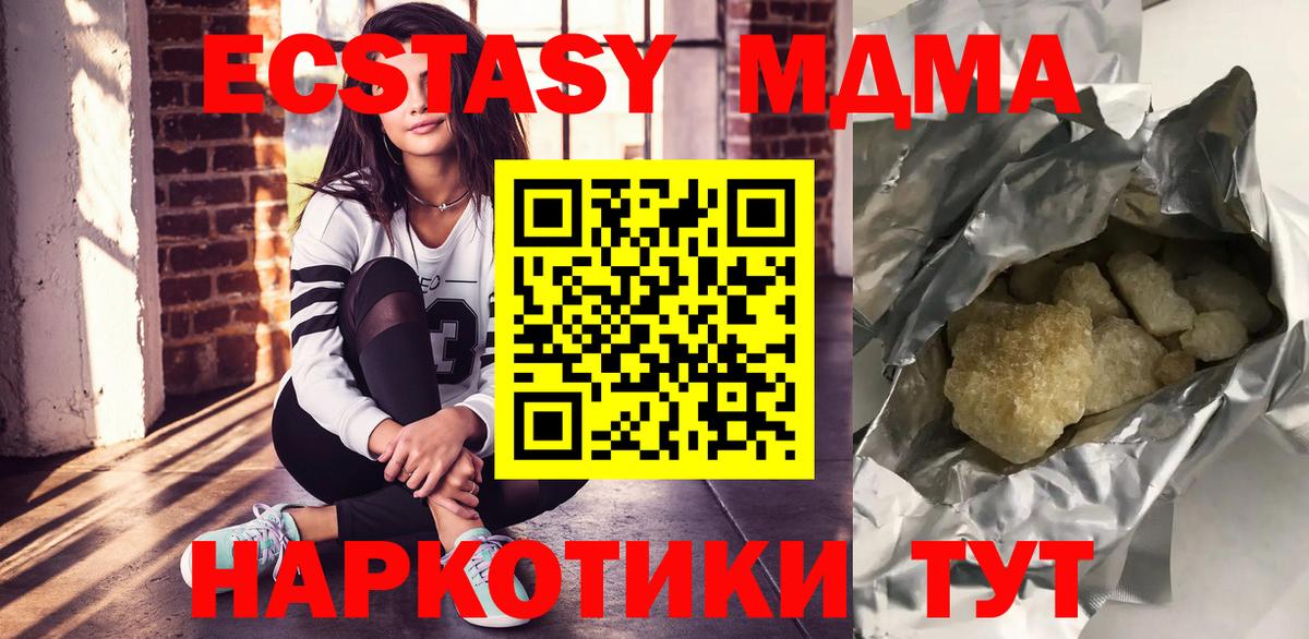 MDMA Molly Краснокаменск