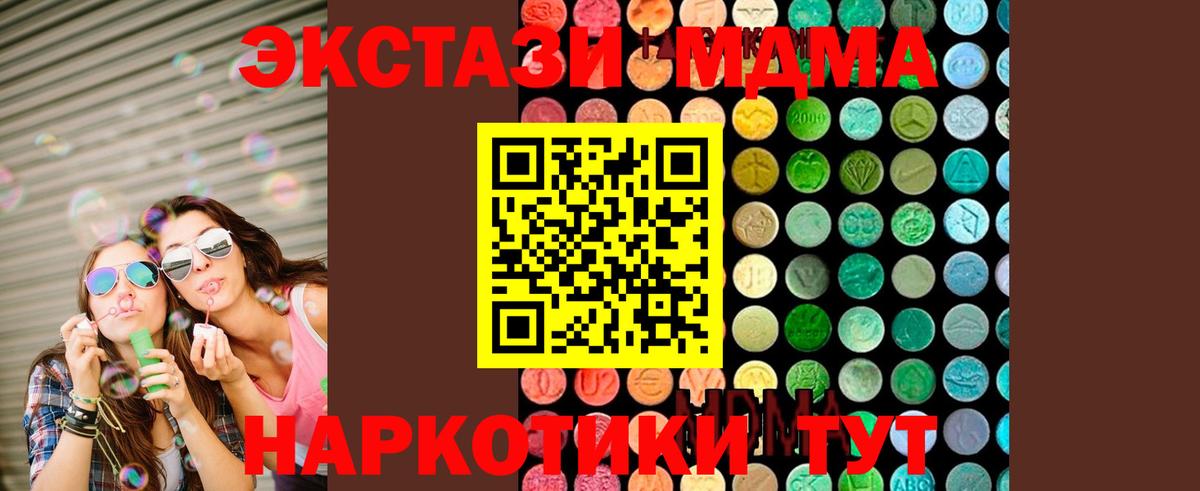 МДМА VHQ  Вход с VPN  Краснокаменск  MDMA  МДМА Molly 
