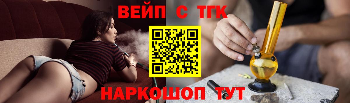 ТГК Wax Краснокаменск