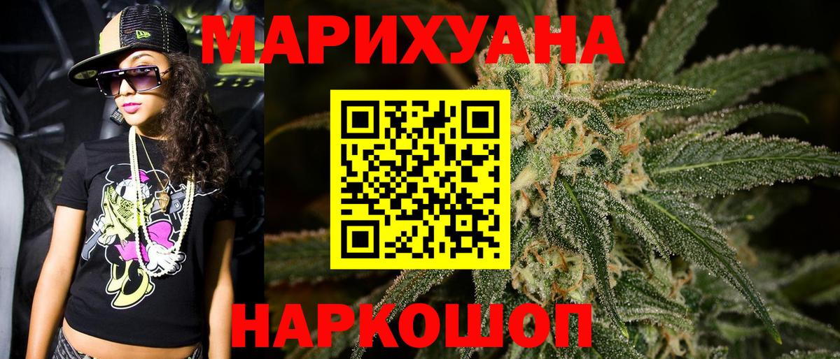 Канабис гибрид Краснокаменск